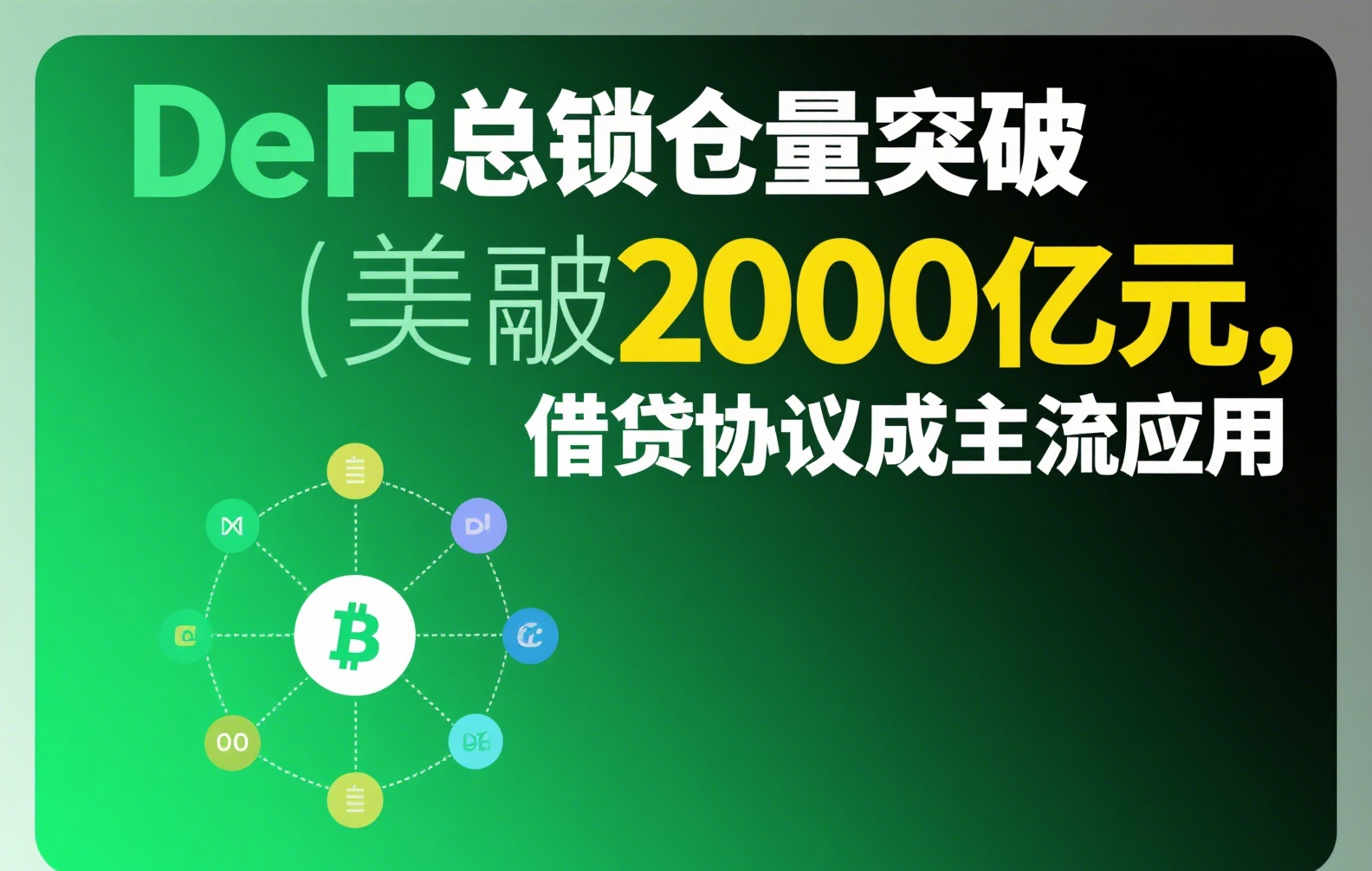 币安交易所客损解析：投资者如何理性看待亏损与风控策略